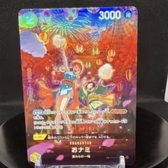 ワンピースカードゲーム おナミ OP05-101 - メルカリ