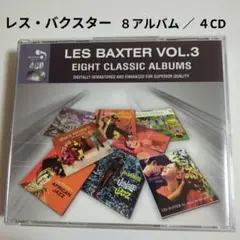 LES BAXTER VOL.３ EIGHT CLASSIC ALBUMS