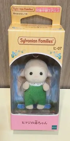 【新品♡未使用】シルバニアファミリー♡ヒツジの赤ちゃん