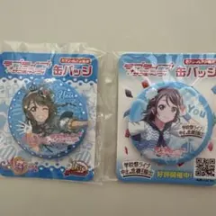 2026年最新】渡辺曜 缶バッジの人気アイテム - メルカリ