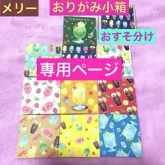 yuu様 リクエスト 3点 まとめ商品