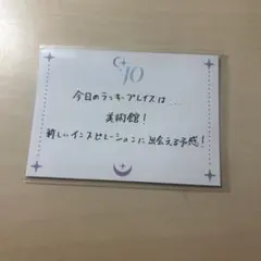 &TEAMカフェメッセージカード JO