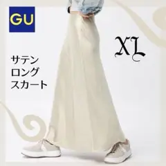 未使用⭐️GU サテンロングスカート / XL ベージュ