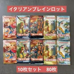 イタリアンブレインロット トレーディングカードゲーム 10パック 80枚