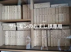 サーモンのおすし様専用②修正番