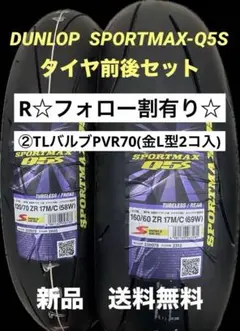 DL Q5A 120/70ZR17 190/55ZR17 ラジアルタイヤセット - メルカリ