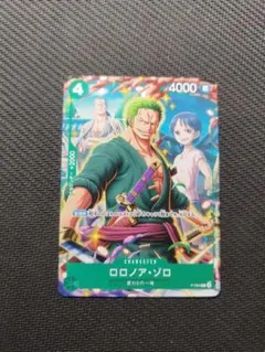ロロノア・ゾロ プロモ 4枚 vジャンプ 2025年 7月号 - メルカリ