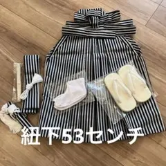 訳あり　七五三 着物セット 黒白ストライプ