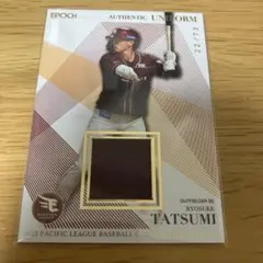 辰己涼介 ユニフォームカード 即購入◎