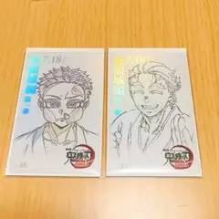 鬼滅の刃 無限城編 ムービーチケット風コレクションカード 狛治 慶蔵