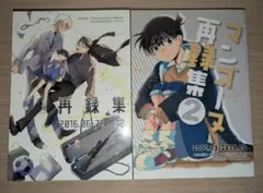 名探偵コナン同人誌 平次☓和葉 平和好きな方是非！ - メルカリ