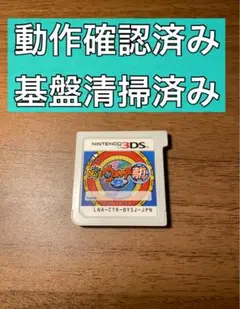 妖怪ウォッチ 2 真打　ソフト　ニンテンドー3DS