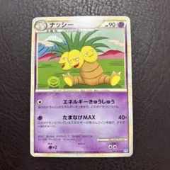 2026年最新】ナッシーの人気アイテム - メルカリ