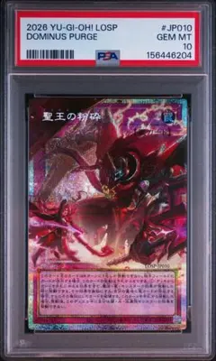 バトルスピリッツ 魔導女皇アンブロシウス PSA10 初期 Xレア - メルカリ