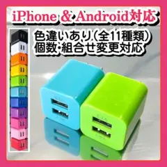 2個 USBコンセント スマホ充電器 ACアダプター iPhone 2ポート緑