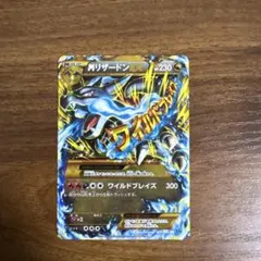 psa9 MリザードンEX RR XY2 ワイルドブレイズ 055/080 - メルカリ