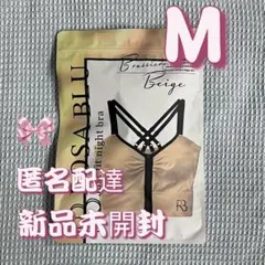 ROSA BLU ロザブルー ジャストフィットナイトブラ MベージュA5