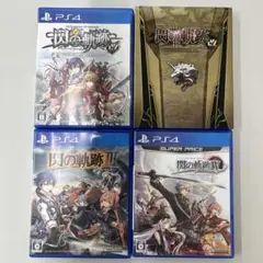 英雄伝説 閃の軌跡Ⅰ:改　II：改　Ⅲ Ⅳ 4本セット　PS4