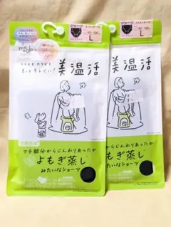 福助　フクスケ　満足 美温活 よもぎ蒸し心地 ショーツ スタンダードタイプ L