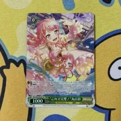 ヴァイスシュヴァルツ 765PRO 三浦あずさ ザ☆ワイルドストロベリー