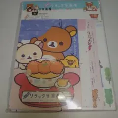 リラックマ レターセット 6封筒