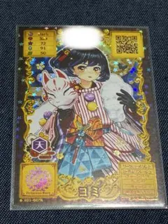 あいの影 オトカドール PR - メルカリ