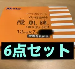 【まとめ売り】優肌絆(不織布)オレンジ1.2㎝×6点セットのサムネイル
