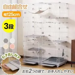 【ピンク】 猫 ケージ 3段 両開きドア 自由組み合わせ 脱走防止 多頭飼い ピンク】 猫 ケージ 3段 両開きドア 自由組み合わせ 脱走防止 多頭飼い