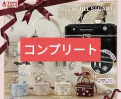 JILL by JILL STUART ミニブローチバニティ　コンプリート　⑤