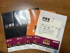 吉野家　一番くじ　G賞　クリアファイル