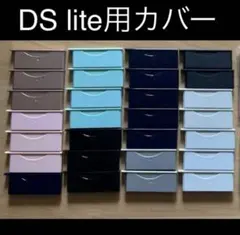 DS lite本体パーツ　純正　コネクターカバー　28個