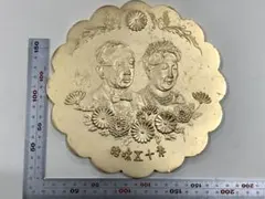昭和天皇陛下　御即位五十周年記念品　金属プレート2枚セット 天皇陛下御即位50周年記念メダル