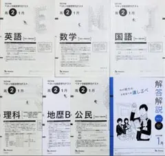 2025年最新】進研模試 1月の人気アイテム - メルカリ