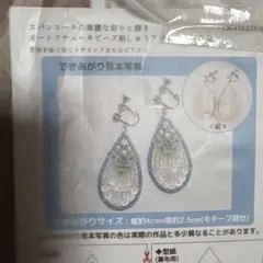 フェリシモ クチュリエ オートクチュールビーズ刺しゅうアクセサリーキット