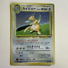 2026年最新】ポケモンカード カイリュー gbの人気アイテム - メルカリ