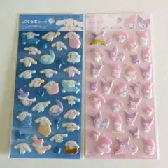 シナモン＆マイメロ♡クロミ ぷくっとシール 2枚セット