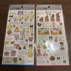 【新品未使用】大人の図鑑シール たまごっちのプチプチおみせっち編①②セット