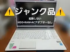 ！ジャンク品! NEC LaVie LL750/R 本体