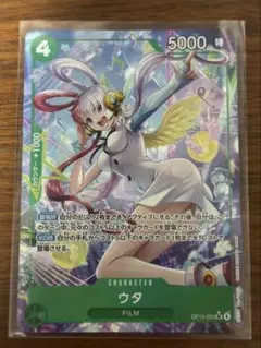 ワンピースカード 受け継がれる意思 ウタ ★SR
