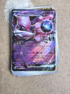 ロケット団のミュウツーex rr