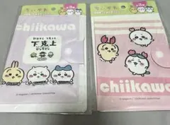 ちいかわ お薬手帳ケース 2種セットのサムネイル