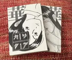 2026年最新】華倫変の人気アイテム - メルカリ