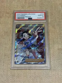 スズナ SR p10 4連番 2025年最新】スズナsrの人気アイテム - メルカリ