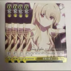 ヴァイスシュヴァルツ きんいろモザイク 夏休みの行先カレン - メルカリ