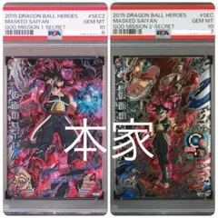 PSA10 ブロリー ゴジータ：BR 2枚セット SDBH 連番 - メルカリ