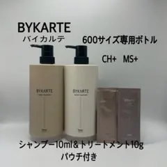 2026年最新】バイカルテ 容器の人気アイテム - メルカリ