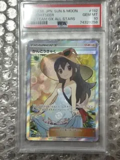 (最終値下げ)かんこうきゃく SR タッグオールスターズ PSA9 2026年最新】かんこうきゃく sr psa9の人気アイテム - メルカリ