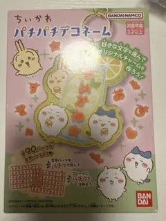 ちいかわ　パチパチデコネーム　レモネード　うさぎ　2点セット