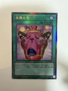 怠慢な壺　シク 怠慢な壺【シークレット】{CORI-JP061}《魔法》