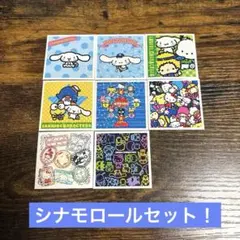 サンリオキャラクターシール コレクション　シナモン8枚セット